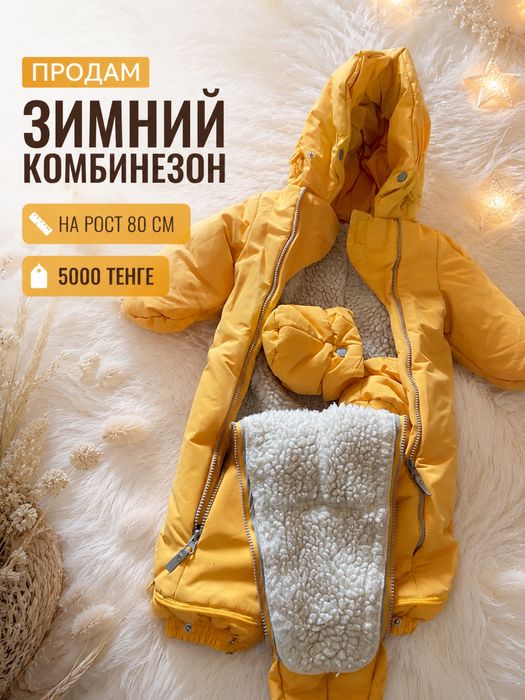 Продам комбинезоны на пупсика