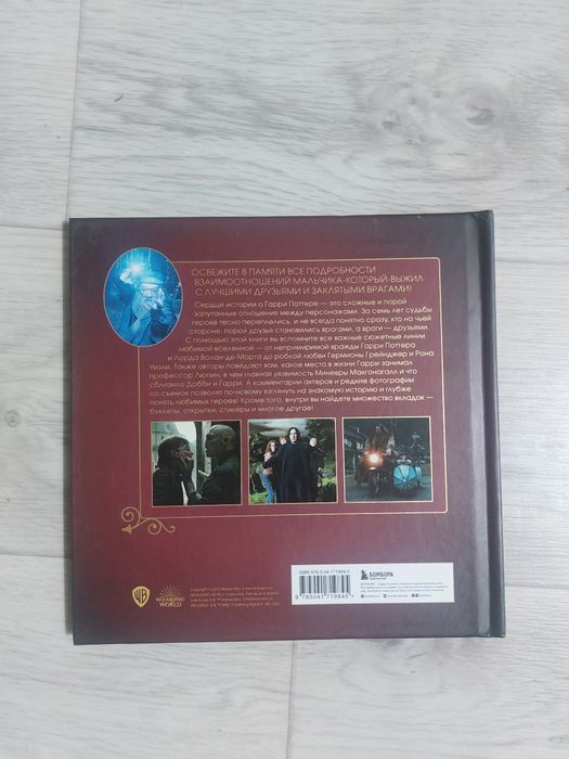 Книга гарри поттер