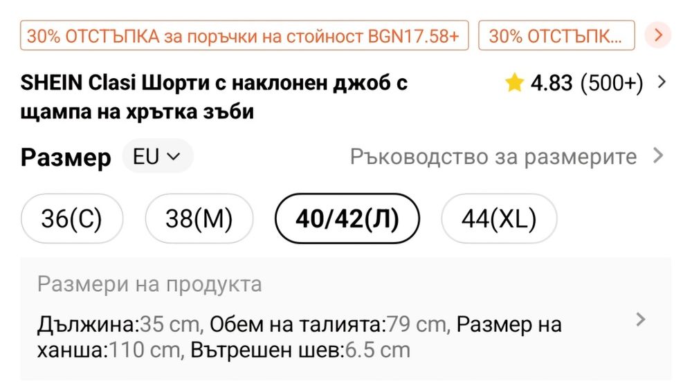 Дамски къси гащи