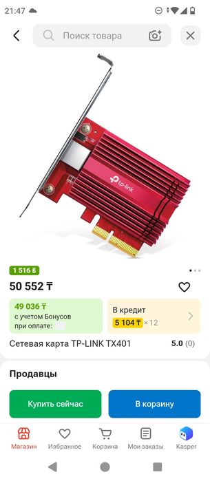 Интернет усилитель