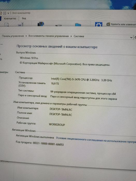 Игровой ПК + полный комплект