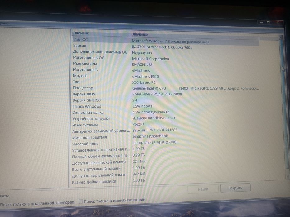 Продам ноутбук в рабочем состояний
