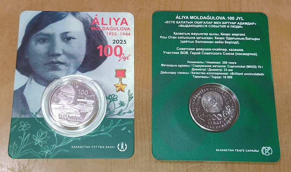 Коллекционная монета