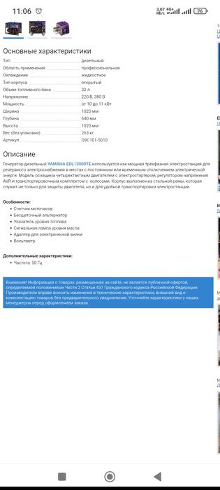 Продам дизельный генератор