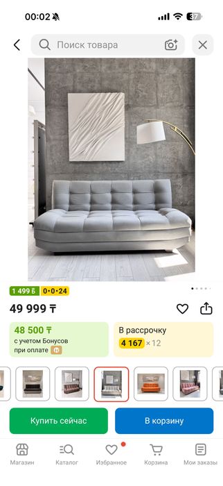 Диван продам за 30.000