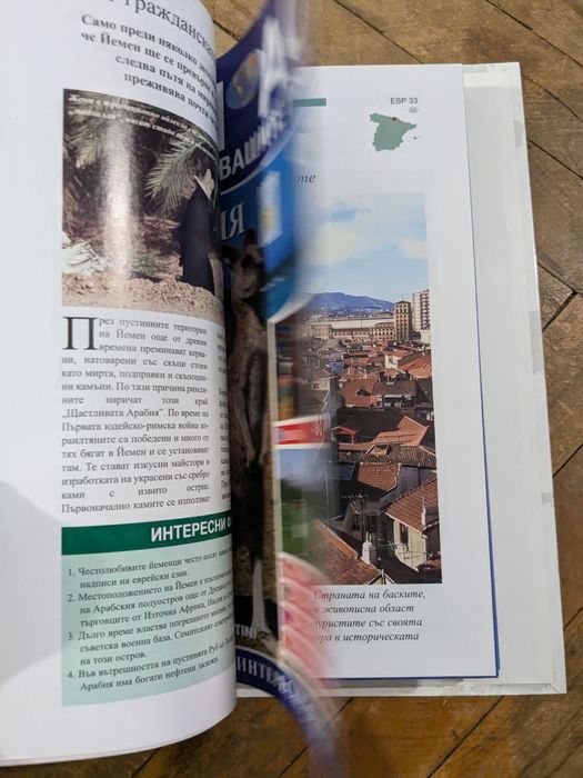 АТЛАС светът е във вашите ръце