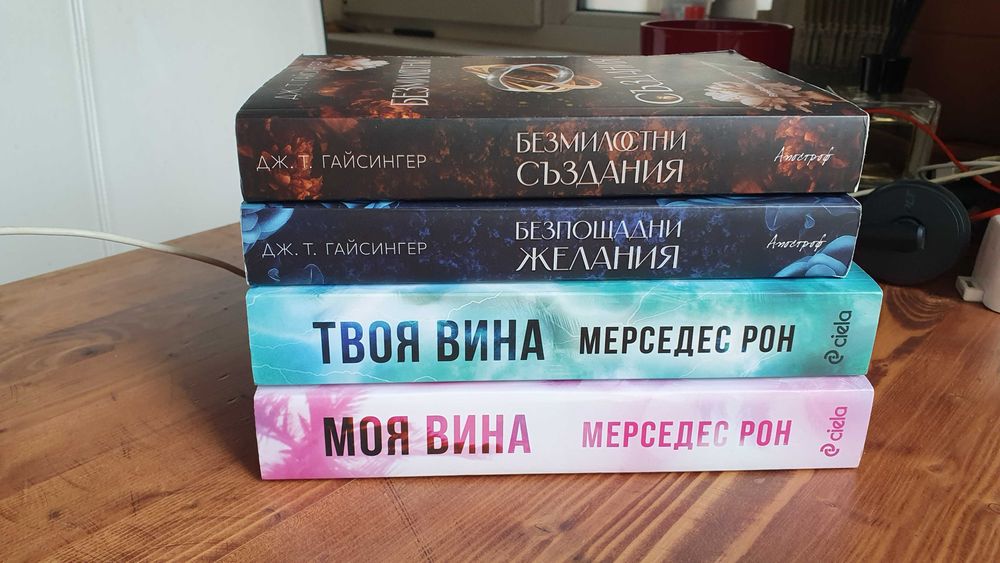 Съвременни романи - като нови