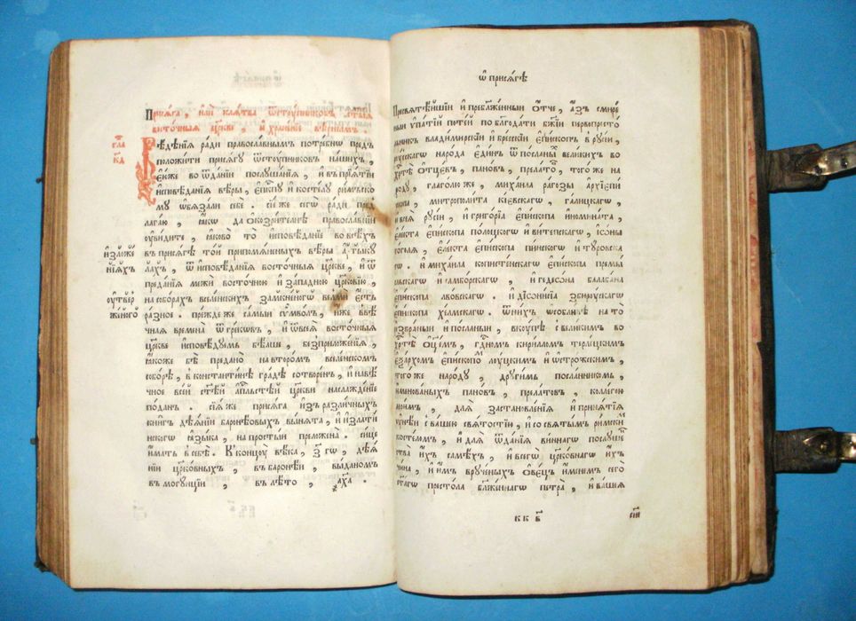 Книга за вярата/ Книга о вере от Игумен Нафанаил, Гродно 1785, 2-изд.