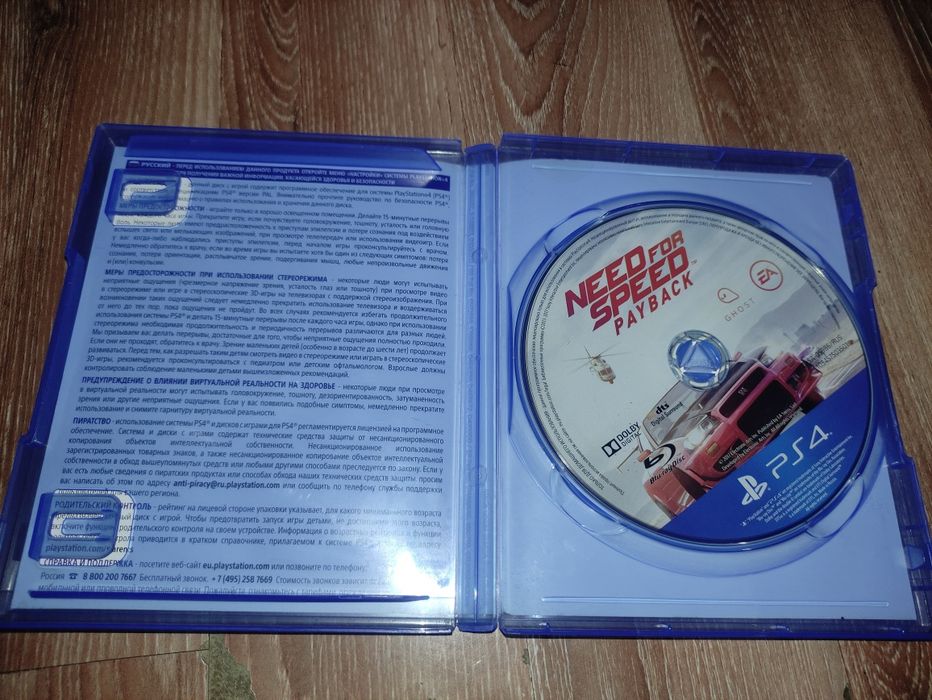 Ps4/ps5  need for speed payback