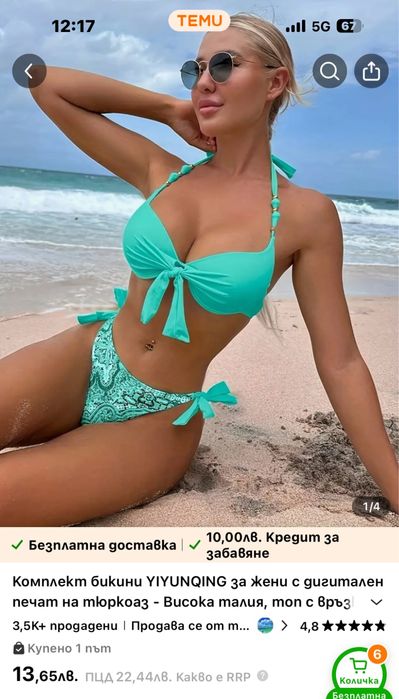 Бански- чисто нов XL размер