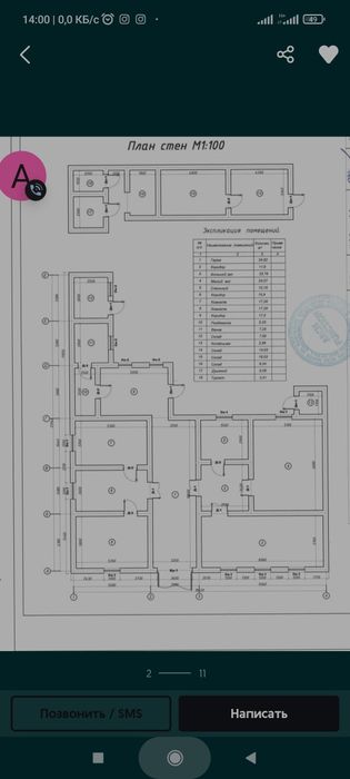 Нукус шахрида Ховли уй сотилади