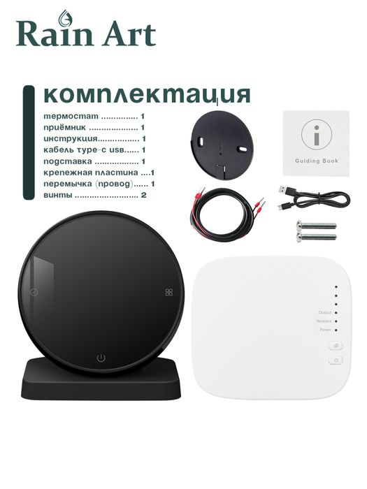 Беспроводной комнатный термостат отопления Wi-fi