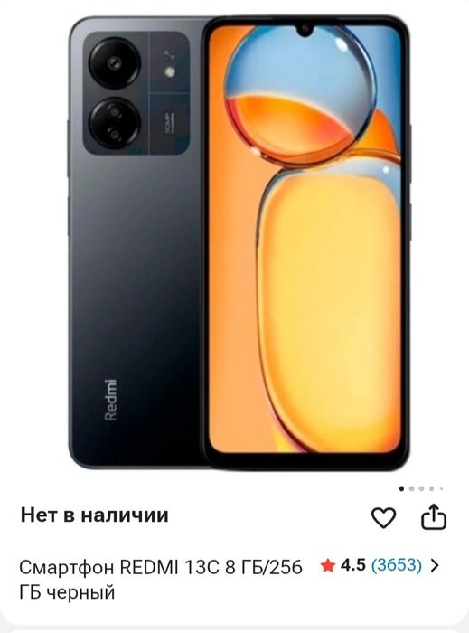 Redmi 13C в хорошем состоянии