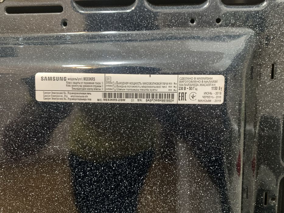 Микроволновка samsung