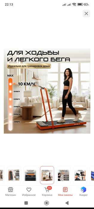 Продам беговую дорожку