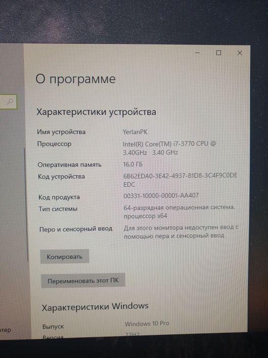 Компьютер Настольный