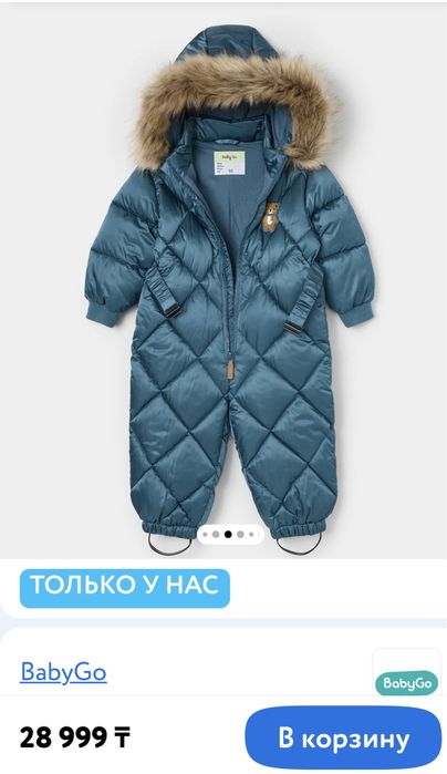 Зимний комбинезон