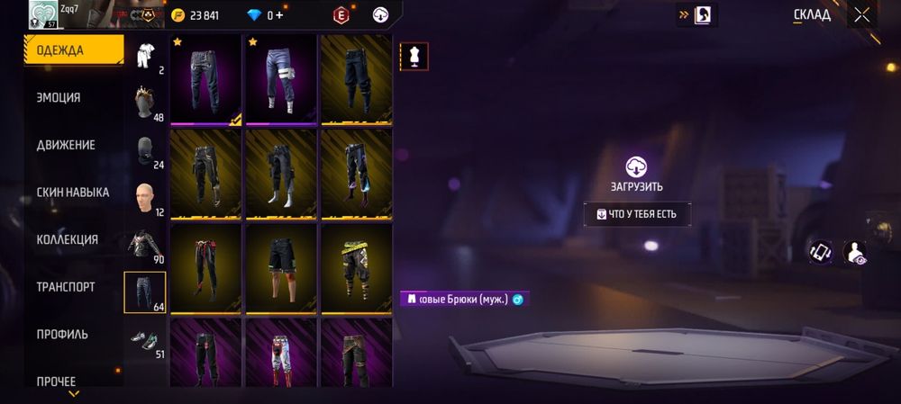 Аккаунт фри фаер