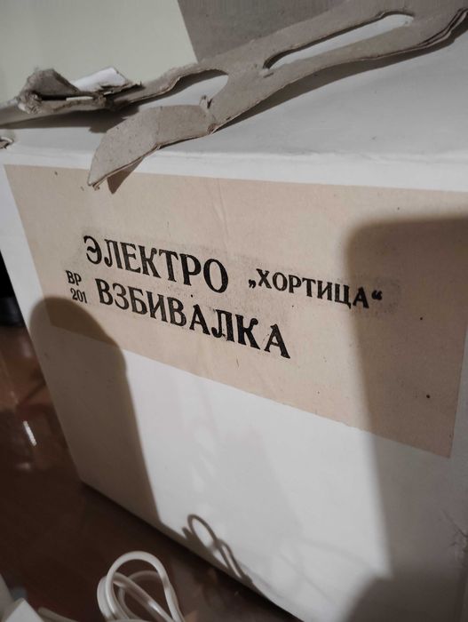 Електрически миксер Хортица