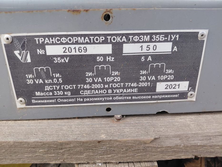 Трансформатор тока ТФЗМ 35Б
