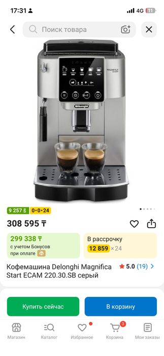 Кофемашина De’Longhi Magnifica Start.