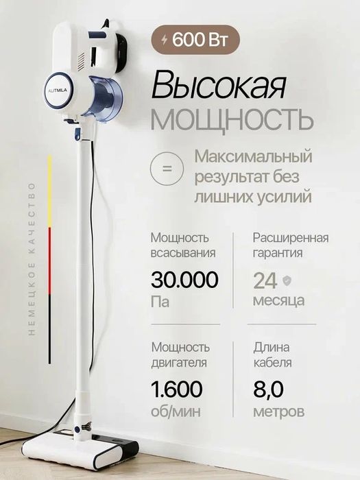 Вертикальный пылесос для влажной и сухой уборки для полов