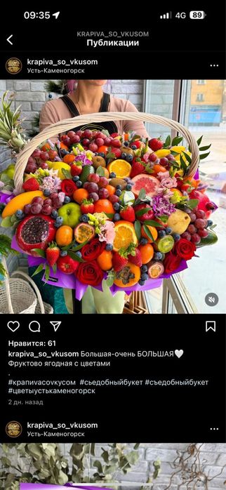 Съедобный букет/корзина