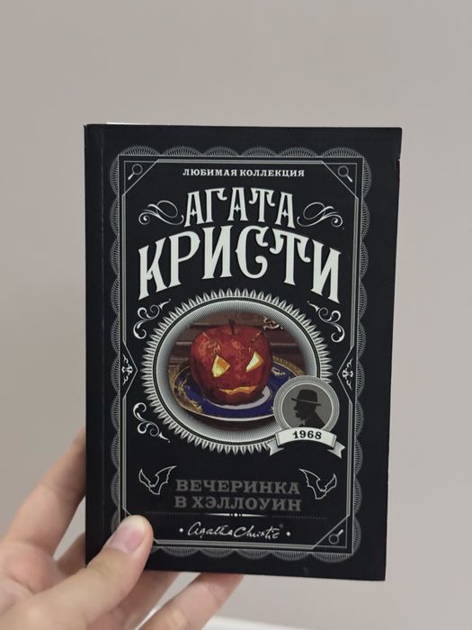 книги Агата Кристи
