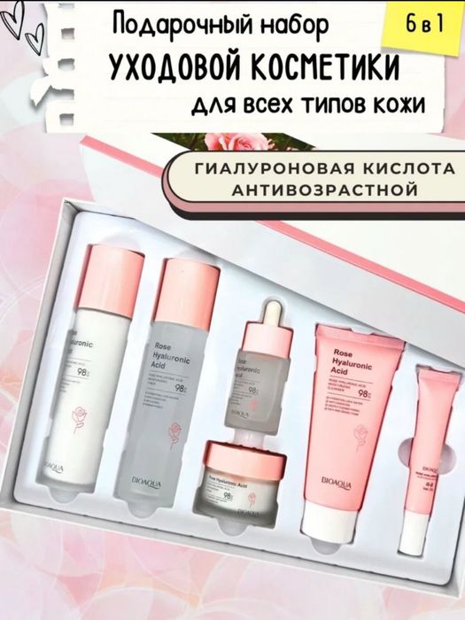 Набор уход за лицом и телом