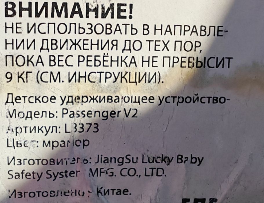 Автокресло детское