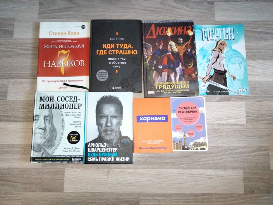 Книги, комиксы,..
