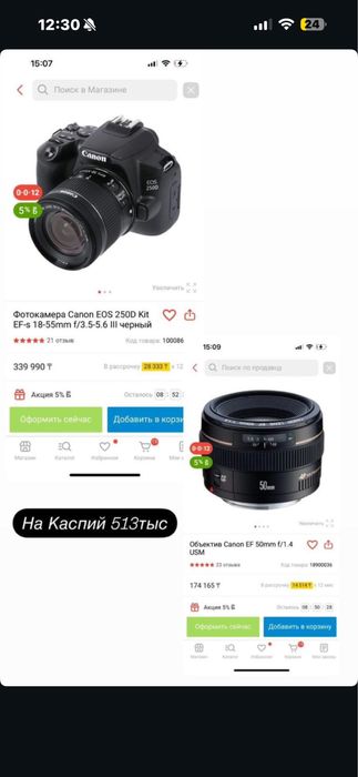 Продам фотоаппарат