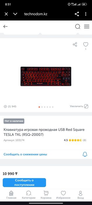 Клавиатура игровая Red Square Tesla TKL