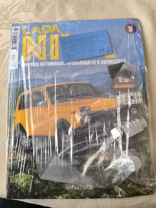 Колекция на Лада Нива