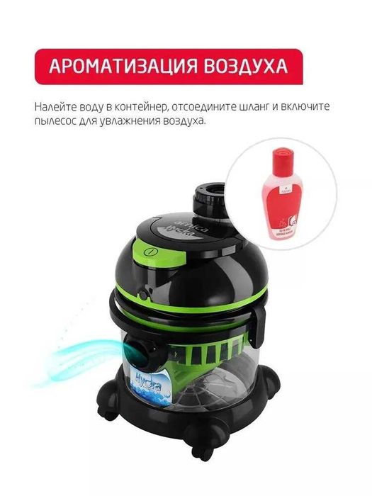 Пылесос Arnica Hydra с аквафильтром, HEPA фильтром, 2400Вт, 10 л