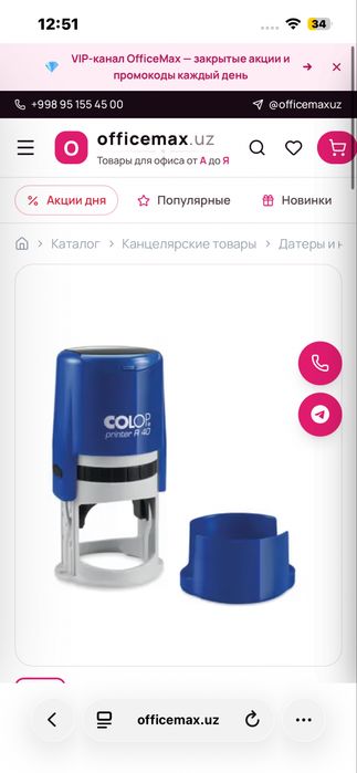 Pechat yasash xizmati | Печать штампь факсимиле