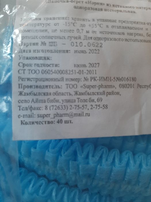 Цена за упаковку ( 40 шт). НОВЫЕ.