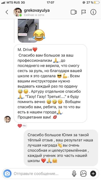 Инструктор по вождению на вашем автомобиле.