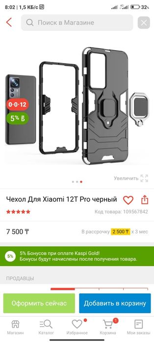 Чехол на Xiaomi 12T Pro