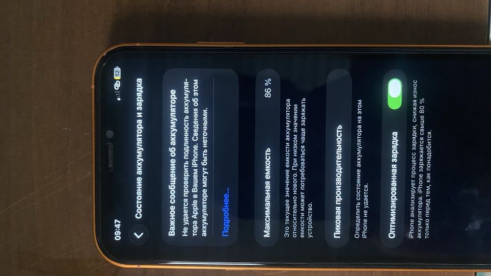 Iphone11 на кормусе 17