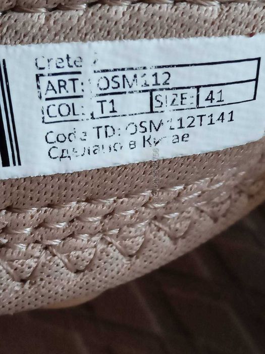 Сандали мъжки 41 размер