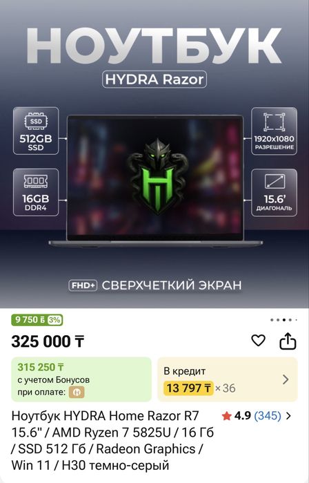 Ноутбук мощный Hydra