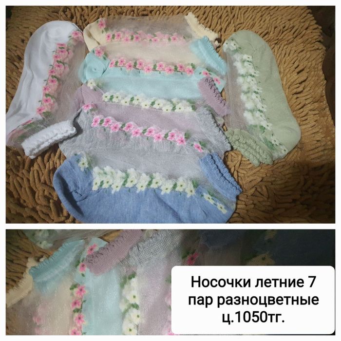 Носочки летние цветные