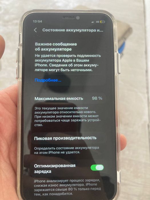 Айфон 11 64%/98 процентов