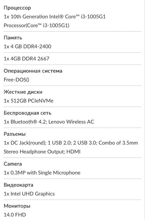 Ноутбук Lenovo IdeaPad