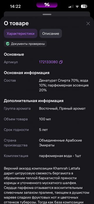 Парфюм Lattafa новый