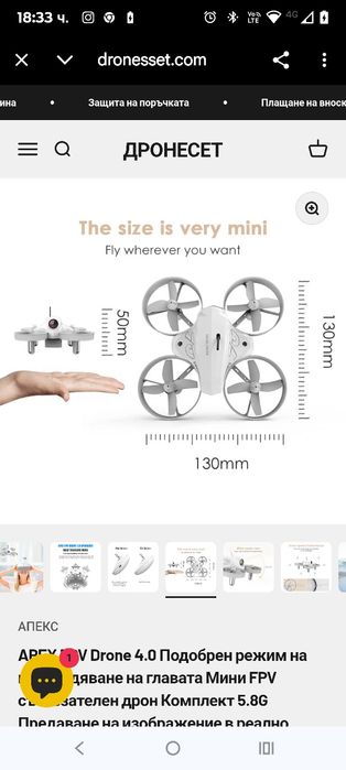 Комплект за FPV дрон APEX VR70 4.0състезателен дрон с изглед от първо