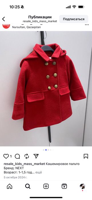 Детское пальто Next, 1–1,5 года — 10 000 тг