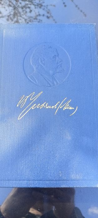 Ленин В.И. Поллное собрание