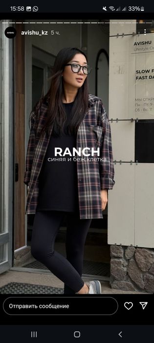 Рубашка в клетку